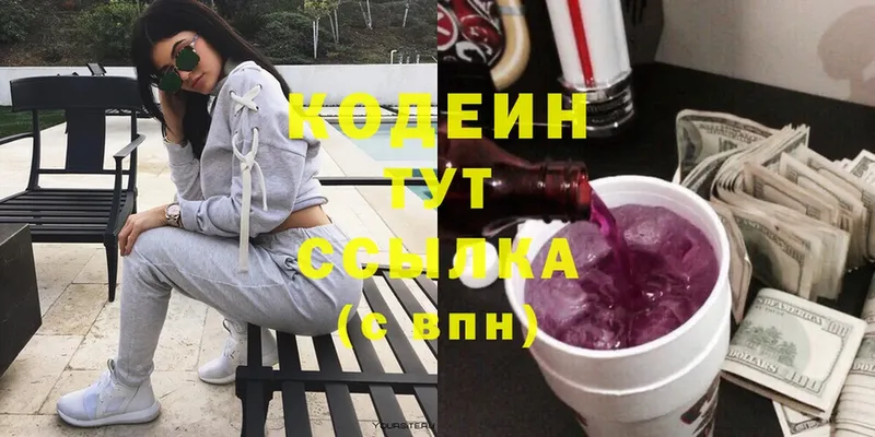 Codein Purple Drank  Белая Калитва 